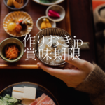 <span class="title">つくりおきjp 賞味期限｜冷凍・日持ち対応で安心！量・曜日変更も自由</span>